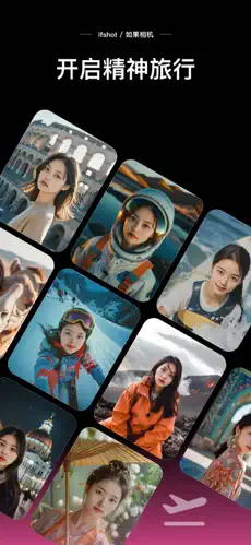 如果相机APP截图1