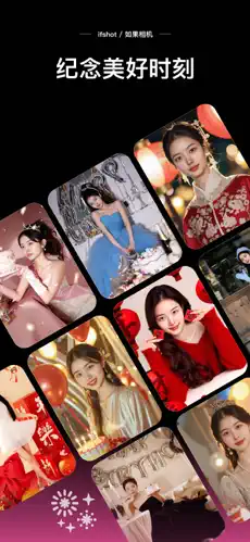 如果相机APP截图2