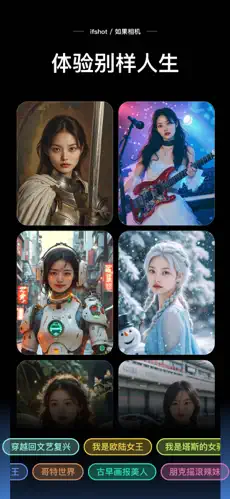 如果相机APP截图3