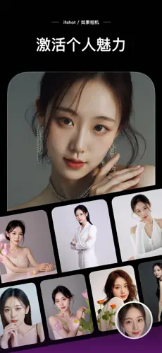 如果相机APP截图4