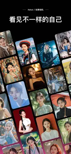 如果相机APP截图5