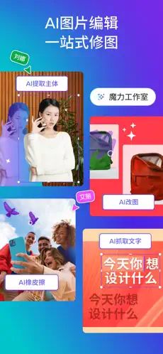 Canva可画APP截图1