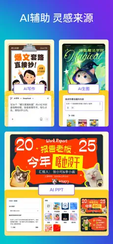 Canva可画APP截图2