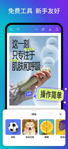 Canva可画APP截图3