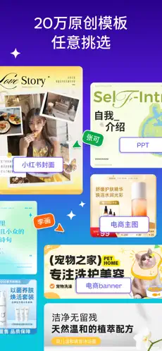 Canva可画APP截图4