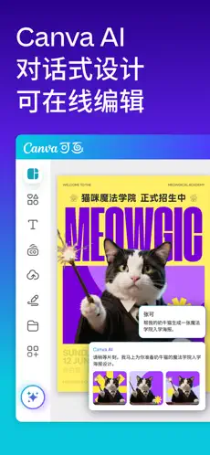 Canva可画APP截图5