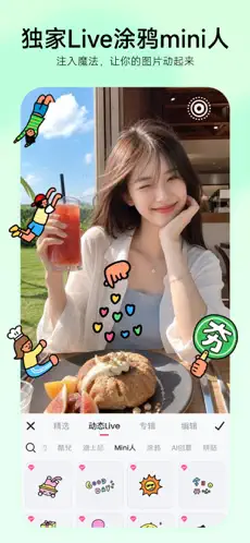 美图秀秀APP截图1