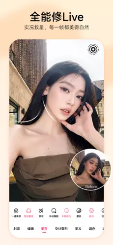 美图秀秀APP截图2