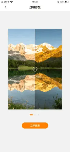 改图鸭APP截图1