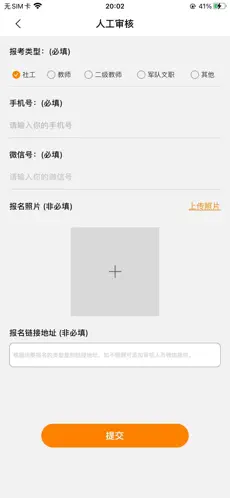 改图鸭APP截图3