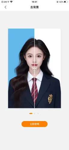 改图鸭APP截图4