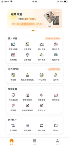 改图鸭APP截图5