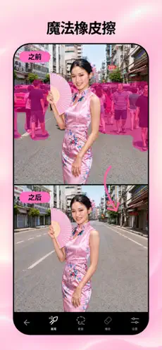 TouchRetouch APP截图3