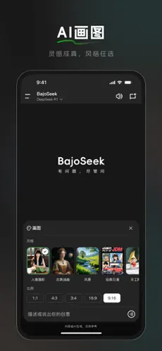 BajoSeek APP截图2