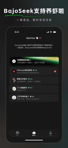 BajoSeek APP截图4