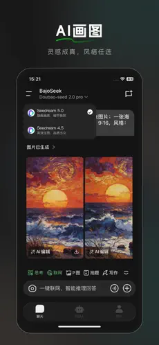 BajoSeek APP截图5