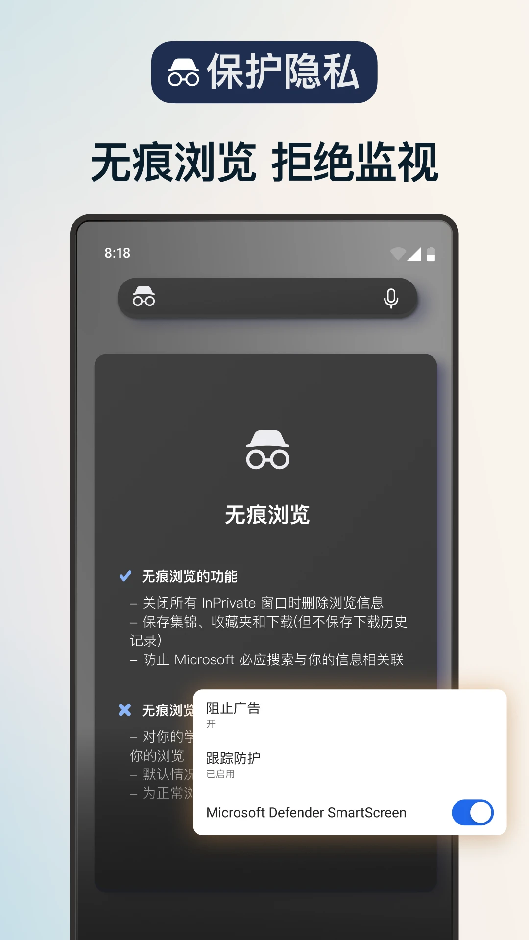 Microsoft Edge APP截图4