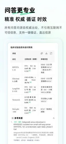 氢离子APP截图4