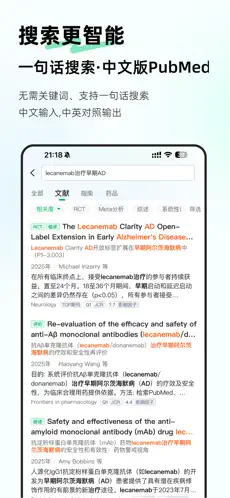 氢离子APP截图5