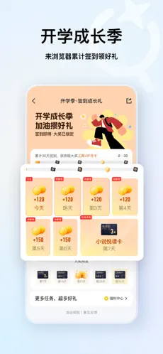 QQ浏览器APP截图1