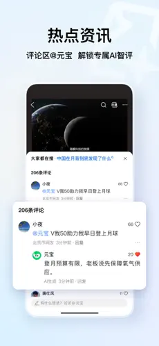 QQ浏览器APP截图4