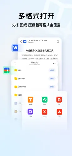 QQ浏览器APP截图5