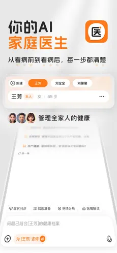 百小应APP截图1
