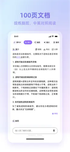 360AI浏览器APP截图3