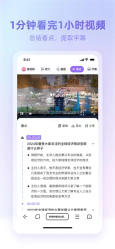 360AI浏览器APP截图4