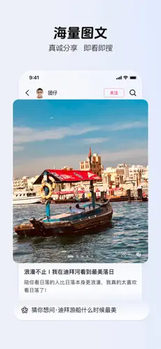 AI抖音APP截图2