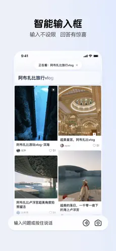 AI抖音APP截图4