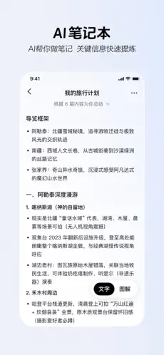 AI抖音APP截图5