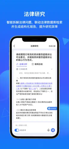 得理法搜APP截图3