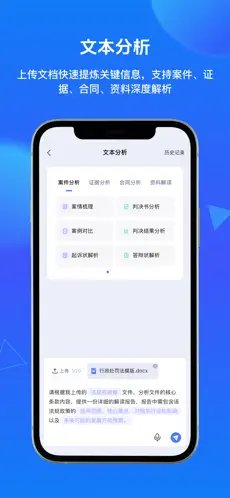 得理法搜APP截图4