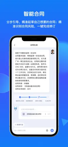 得理法搜APP截图5