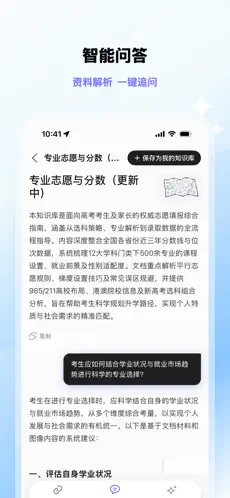心流AI助手APP截图2