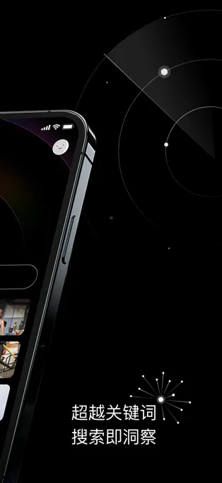 点线搜索APP截图2
