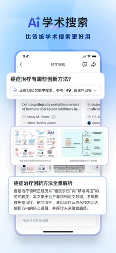 玻尔APP截图1