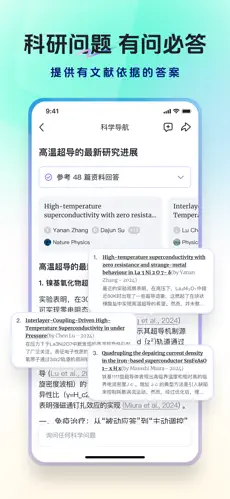 玻尔APP截图2