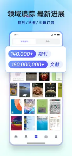 玻尔APP截图3