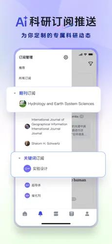 玻尔APP截图5
