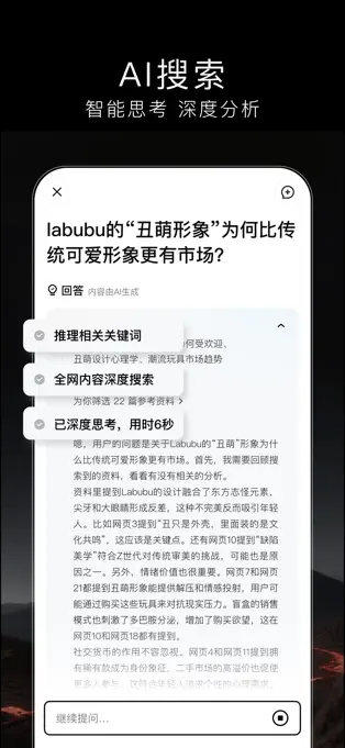 梯子AI APP截图2