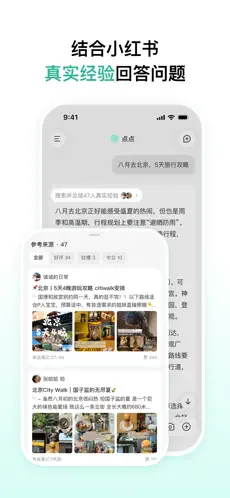 点点APP截图1