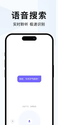简单搜索APP截图1
