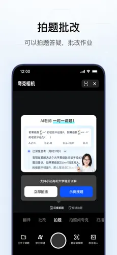 夸克APP截图2