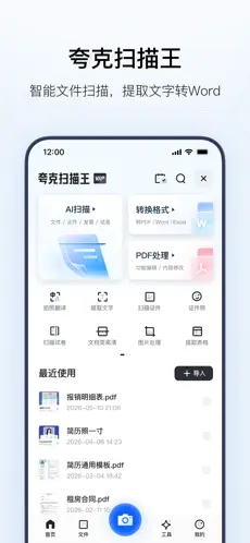 夸克APP截图3