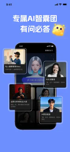 声智APP截图1