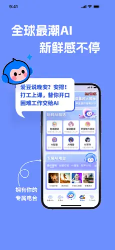 声智APP截图2