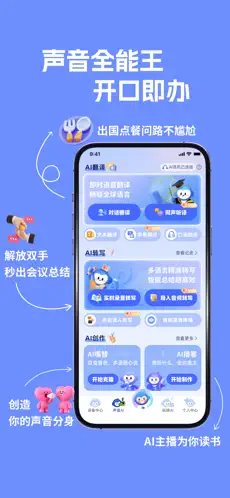 声智APP截图3