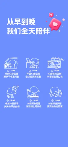 声智APP截图5